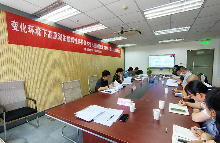 变化环境下高原湖泊脆弱性评价及水量水质协同配置关键技术 anli.jpg